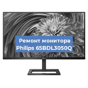 Замена разъема HDMI на мониторе Philips 65BDL3050Q в Челябинске